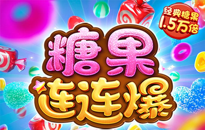 搏冠体育app入口在哪